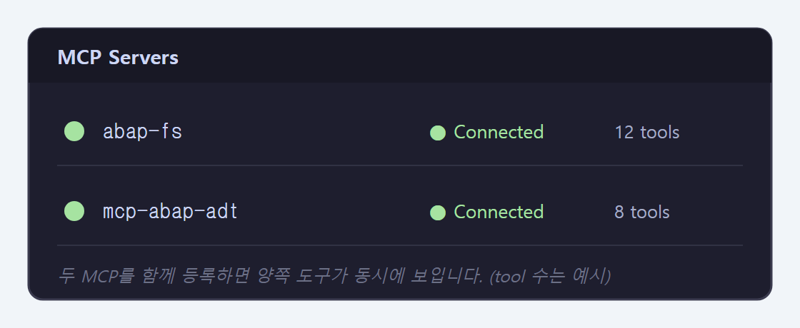 두 MCP 서버가 모두 연결된 상태 예시