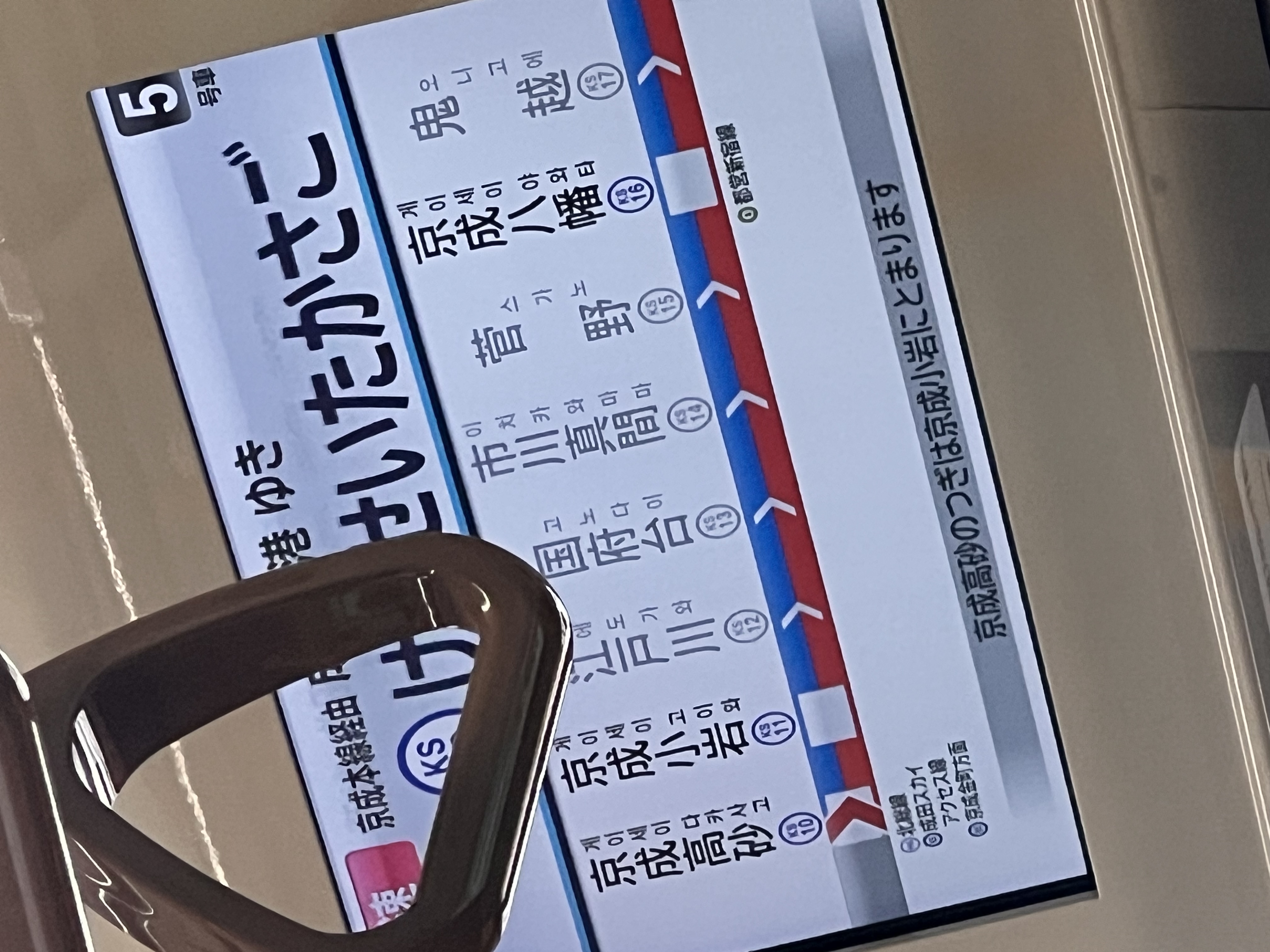 게이세이선 전광판
