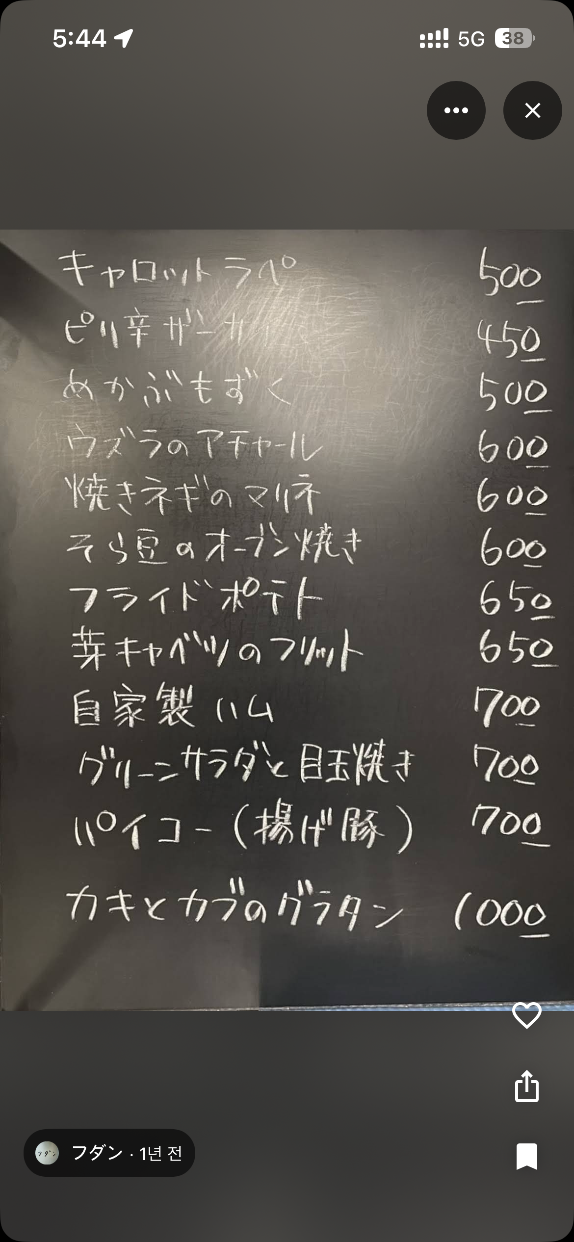 이자카야 메뉴판