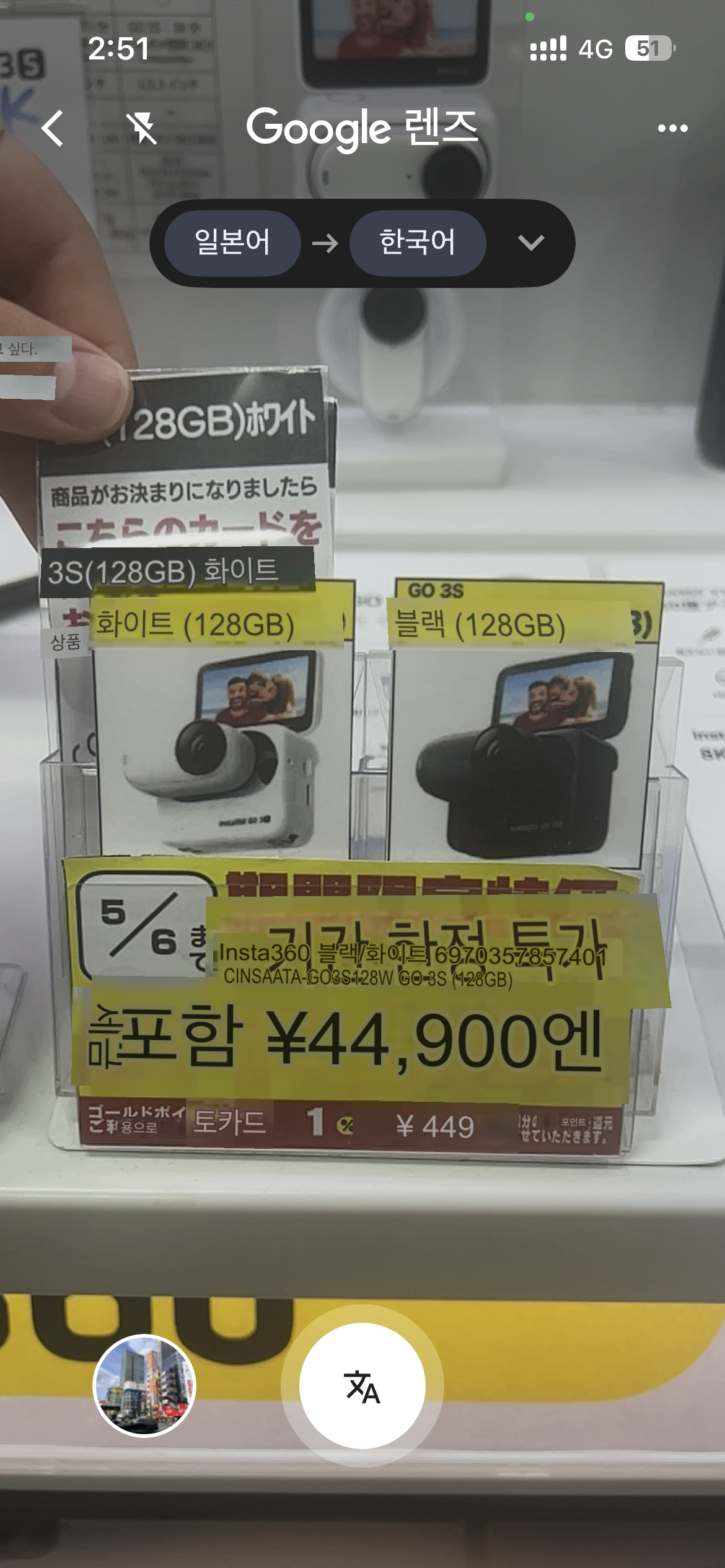 아키하바라 전자상가 - Insta360 카메라